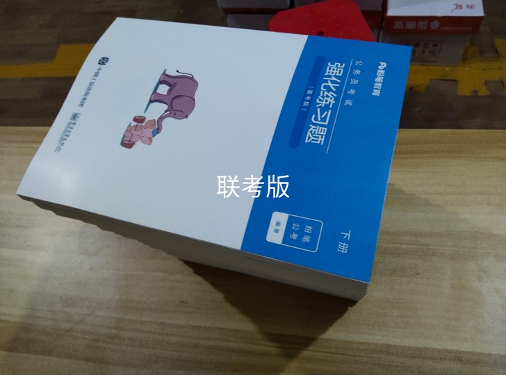 多省联考，想要的联系，全套26本。