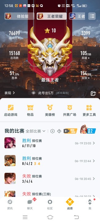 租王者号,一个月。皮肤150。英雄全有.手...
