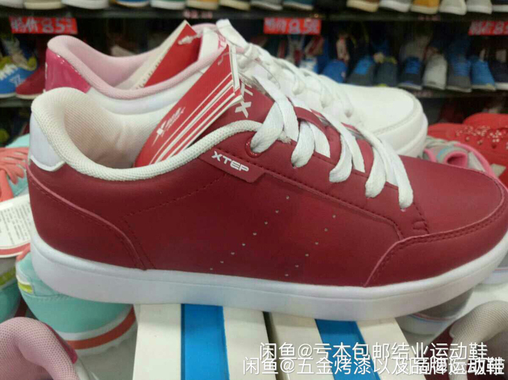 38码全新特步，亏本包邮