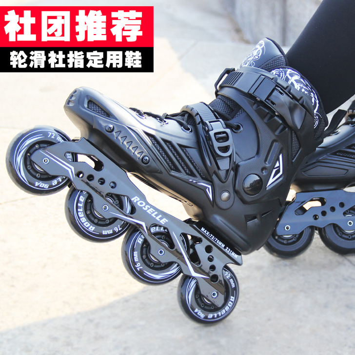 轮滑鞋成人男女溜冰鞋成年直排滑轮鞋花式平花...