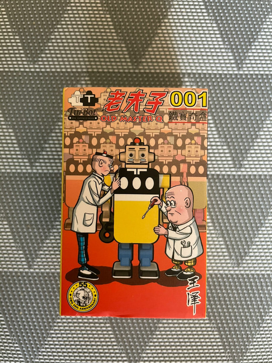 Tinbot铁宝奇盒老夫子55周年限量版