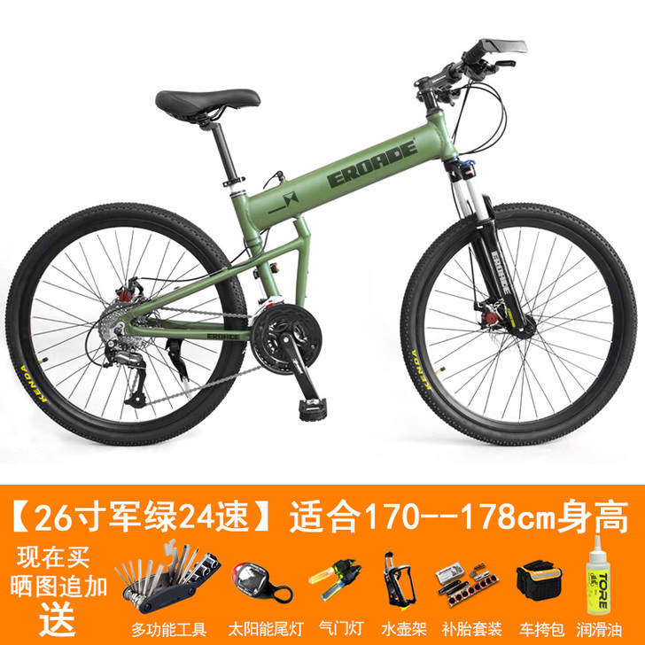 EROADE 山地自行车