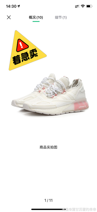 阿迪运动鞋 灰白粉，穿过几次，已找人清洗。