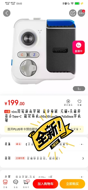 全新，只开封的时候试了下，买来玩跑跑卡丁车...