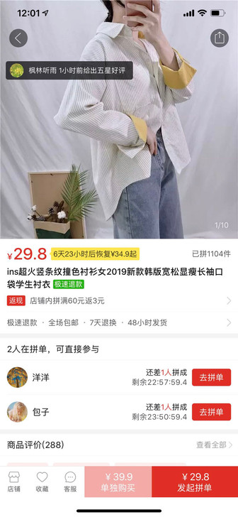 条纹衬衣女秋款