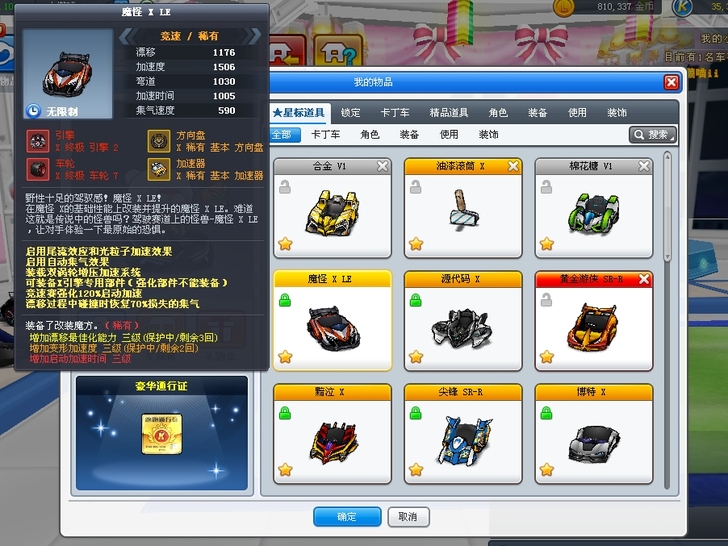 电信秒改证，跑跑卡丁车极品账号！