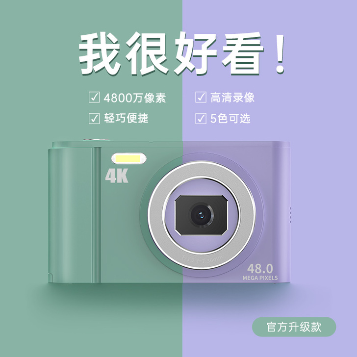 ccd复古相机小型便携学生随身老数码照相机...