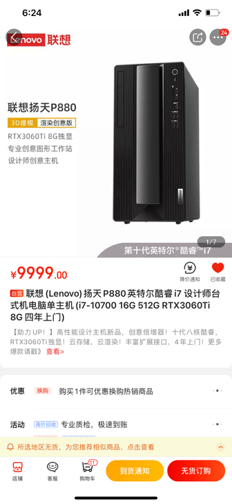 收 收 收 注意是收联想(Lenovo)扬...
