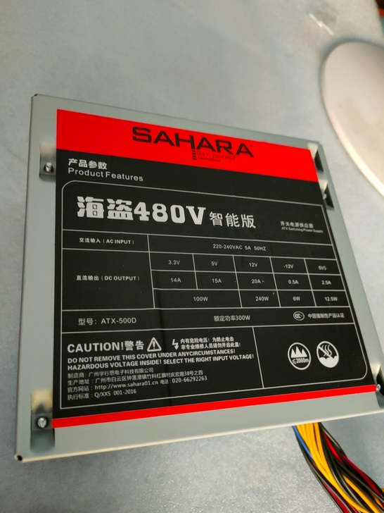 撒哈拉 海盗480V台式机静音电源