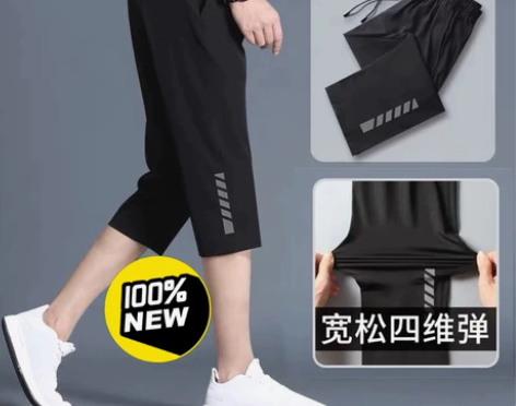 夏季男士裤子七分裤男大码宽松款春季休闲运动...