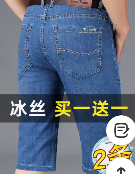 !!穿烂包退!!包穿三年!!牛仔短裤男