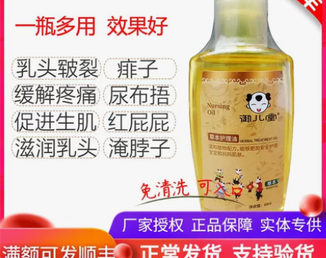 御众堂御儿堂乳头生肌油羊脂膏修复破皲裂膏草...