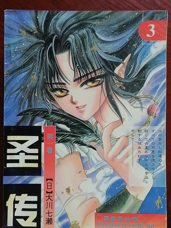圣传卡片