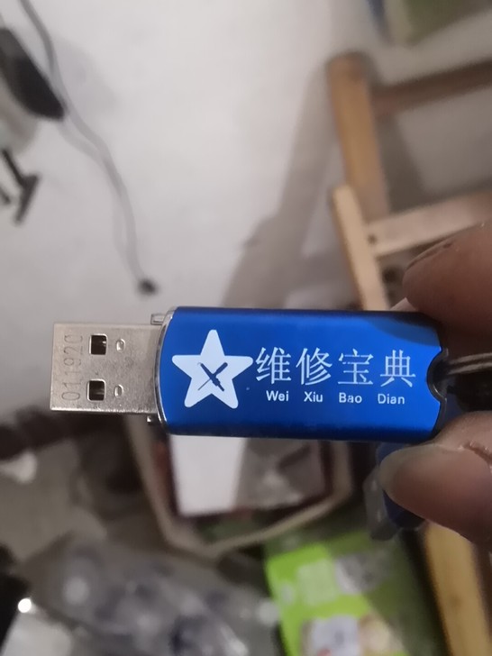 维修宝典，手机维修神器，需要年费，懂行的，...
