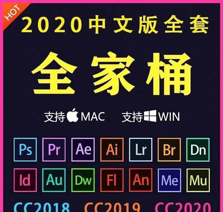 PS软件安装PR AE AI AU中文全家...