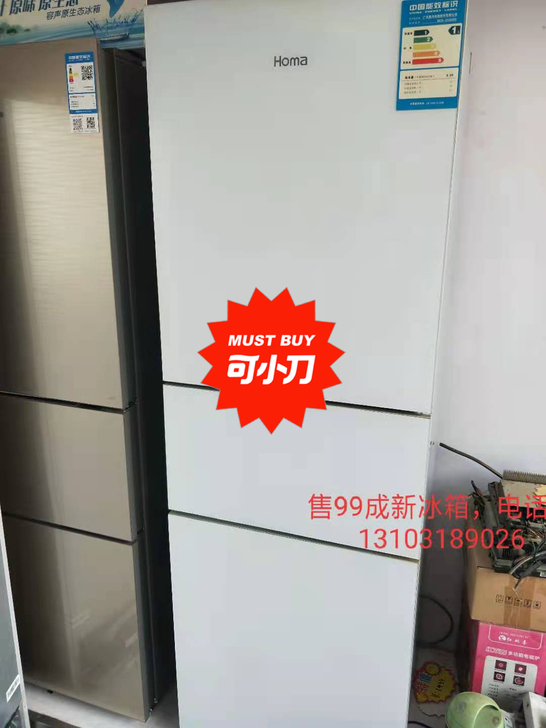 99成新，奥马冰箱