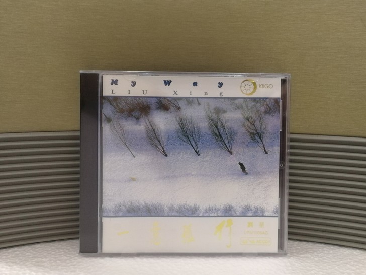 推荐！ 雨果 一意孤行 刘星音乐 CD