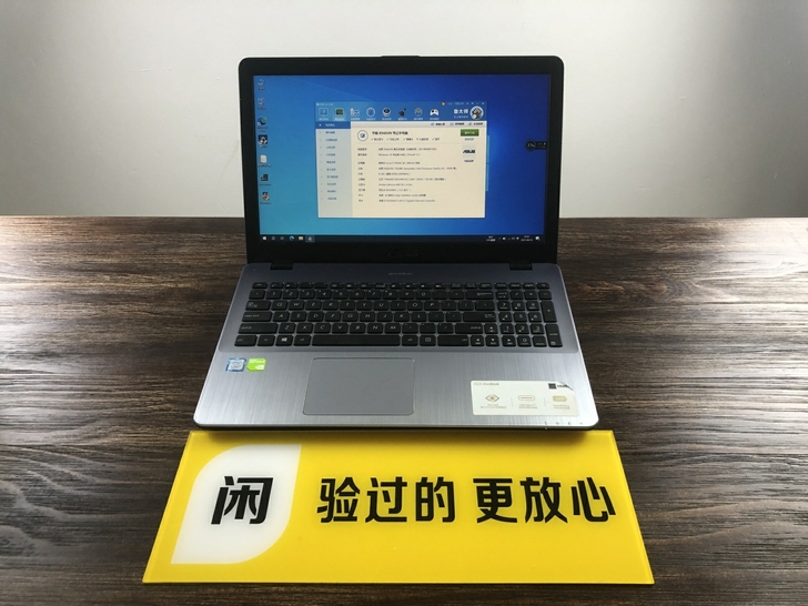No:518-华硕fl8000u办公笔记本...