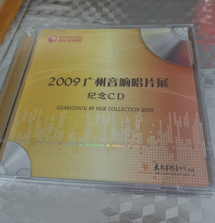 2009广州音响唱片展全新原版纪念CD，点...