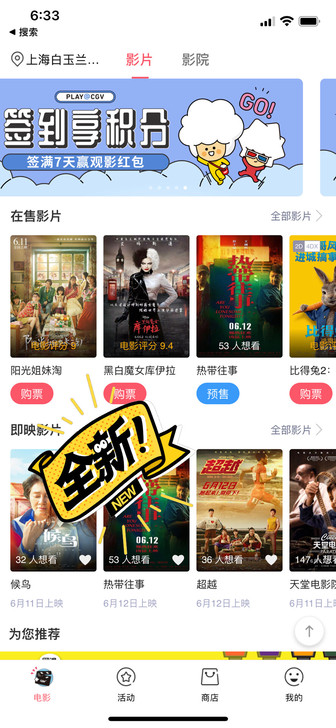 CGV影城全国特效厅！38元代订，IMAX...