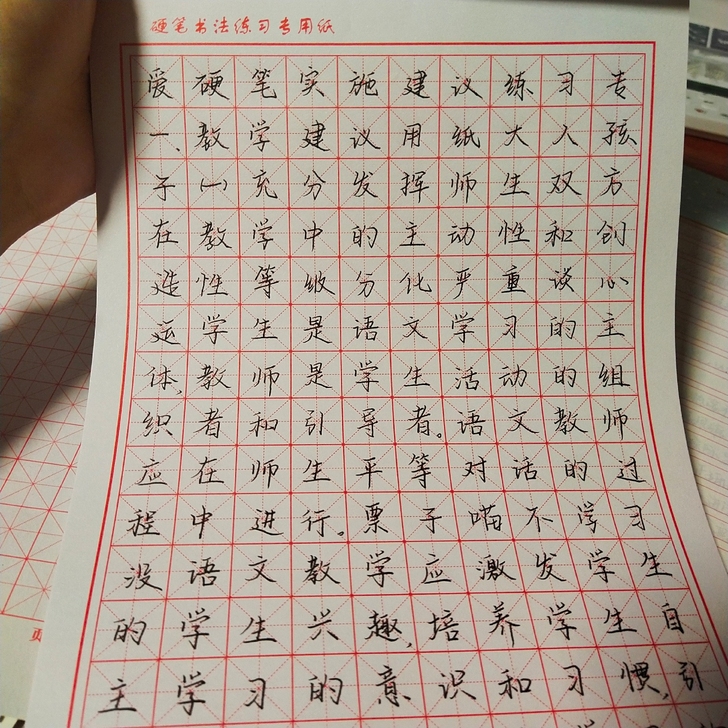 写完的米字格字帖写好的字帖硬笔书法纸二手字...