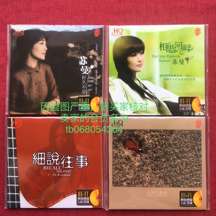 cd 最新四张发烧试音碟