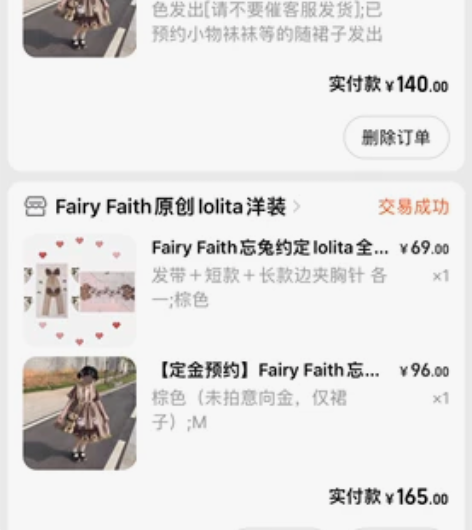 忘兔约定lolita 感兴趣的话点“我想要...