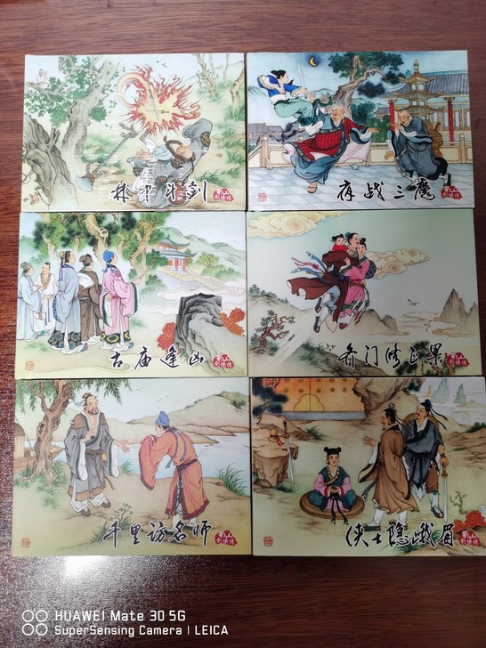 金庸古龙梁羽生温瑞安黄易孙晓之外 武侠连环...