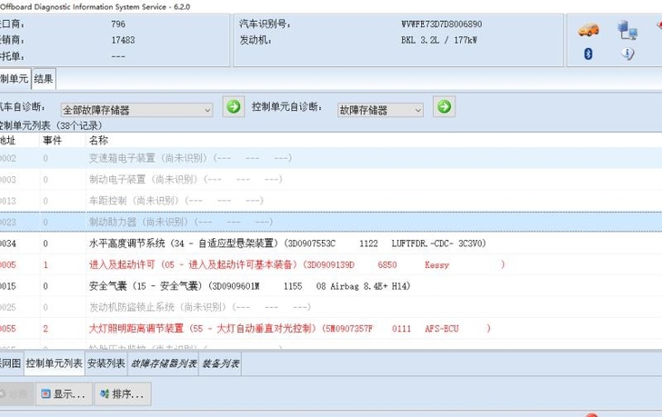 odis 汉化包  工程师汉化包