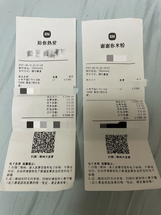 小米平板5pro 6+128 黑色加50 ...