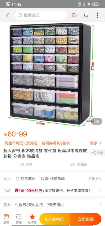 超大多格 积木收纳盒 零件盒 乐高积木零件...