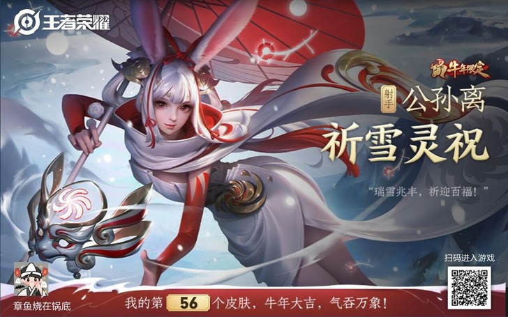 王者荣耀78出888皮肤，支持花呗，需要的...