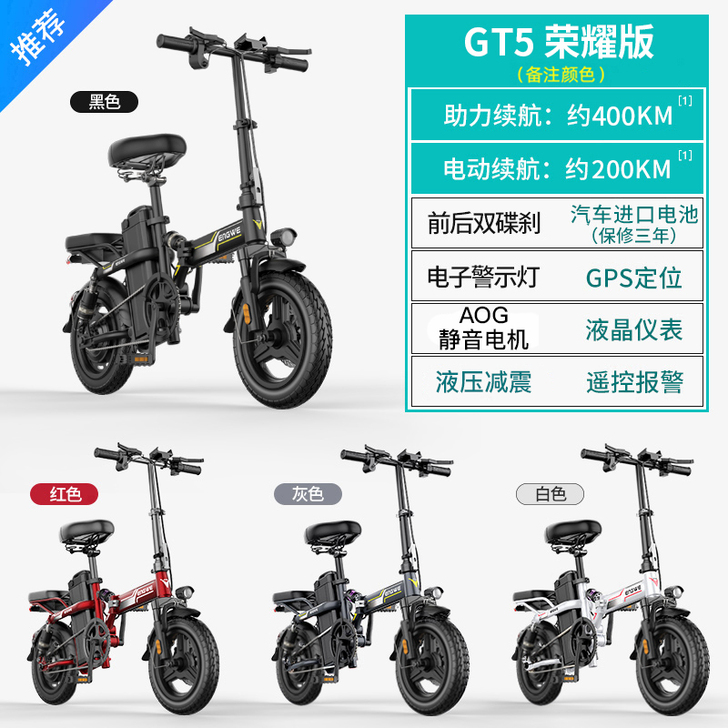 英格威 电动自行车