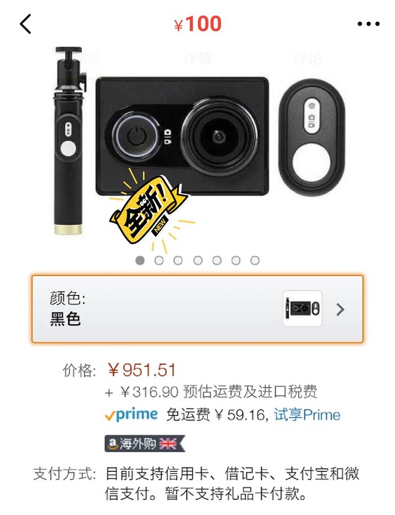 YI小蚁一代运动相机