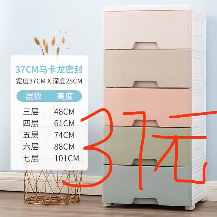 【35元包邮】抽屉式三层收纳柜子 收纳盒 ...