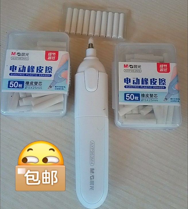 闲置一个晨光电动橡皮擦高光橡皮素描不留痕学...