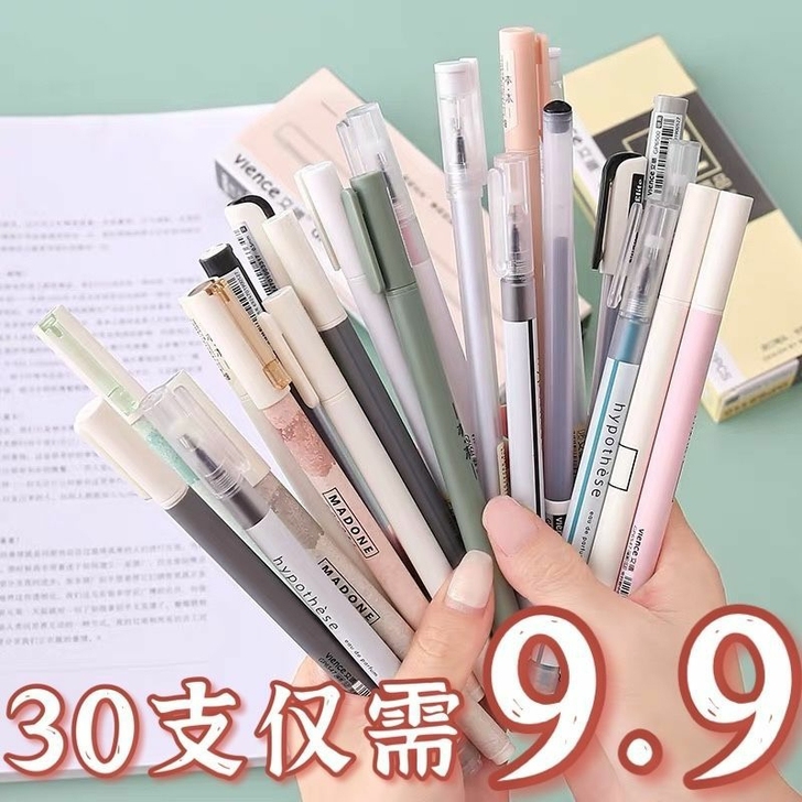 中性笔30只仅需9.9元可爱韩版网红水笔套...