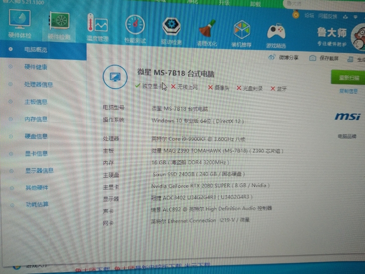 i9 9900kf 2080s主机电脑z3...