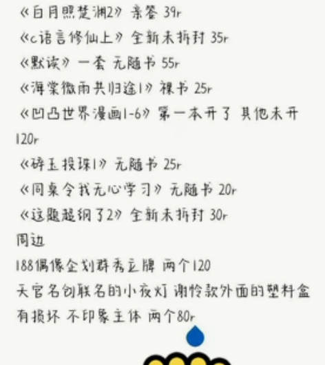 亲签小时，碎玉投珠，同桌令我无法学习等。 ...