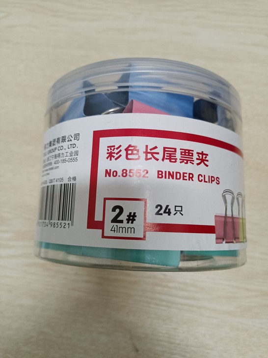 得力燕尾夹大号2号一盒24只