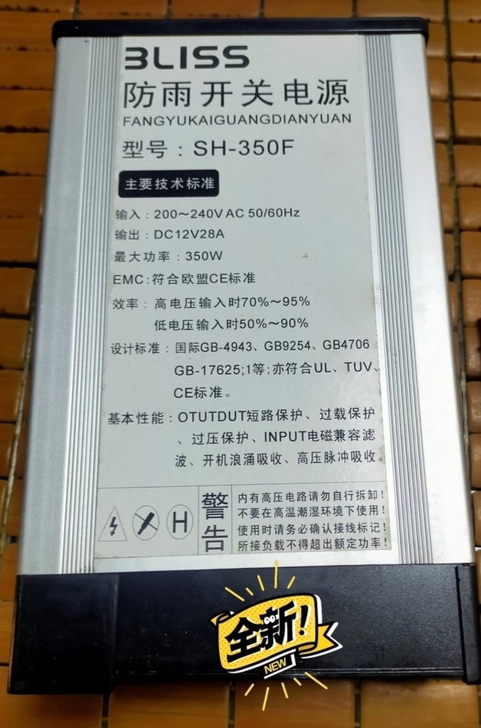 12v28A防雨开关电源BLISS宝利35...