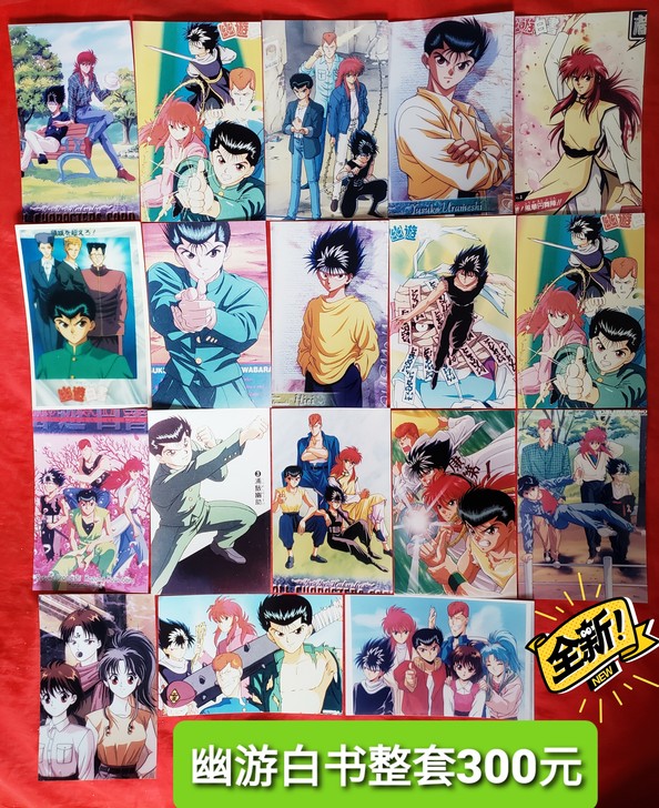 《圣斗士星矢》《幽游白书》《浪客剑心》和C...