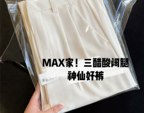 堪比真丝高端重磅重工日本三醋酸女裤轻薄垂顺...