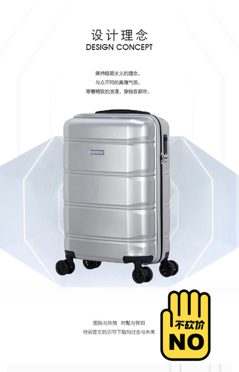 全新美旅21寸时尚拉杆箱
