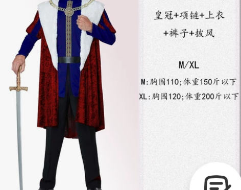 儿童剧皇帝的新装人物演出服装国王侍卫骗子课...