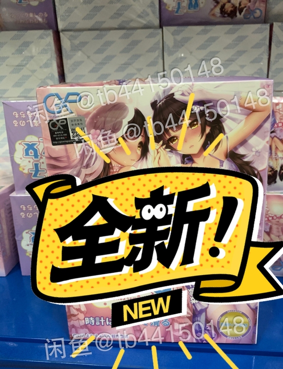 GXP双子乙女全新正品未拆封