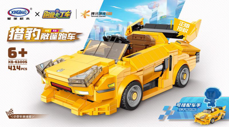 星堡跑跑卡丁车战车猎豹敞篷环球马拉松系列益...