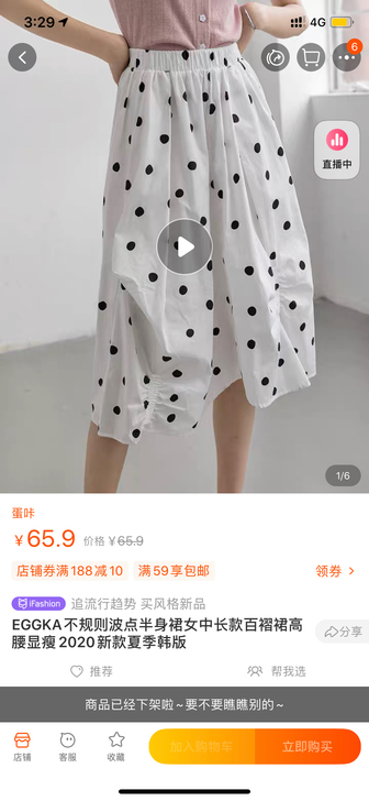 不规则波点半身裙