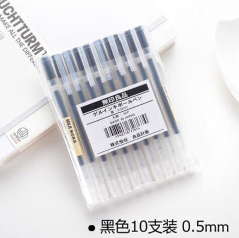 【12元十支笔】日本MUJI无印良品文具拔...
