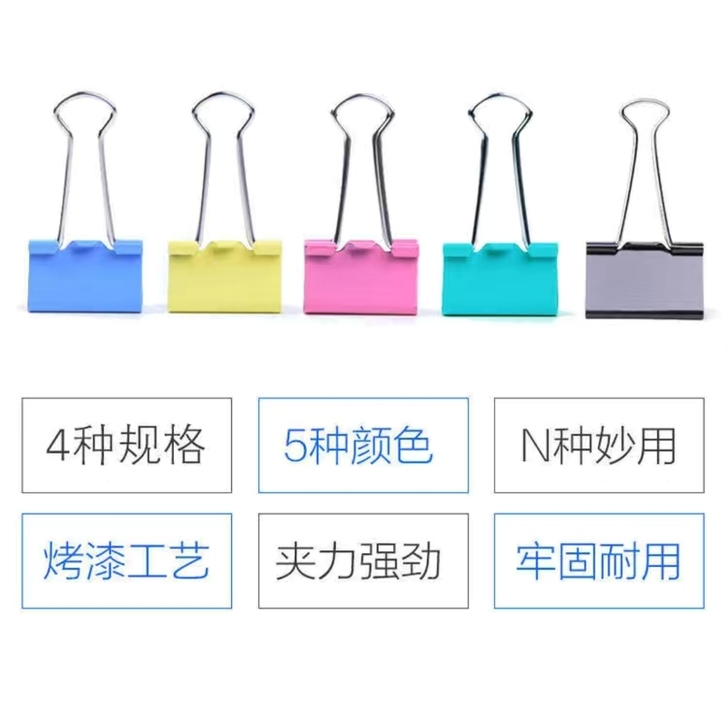 9.9包邮  60个彩色长尾夹小夹子文件夹...